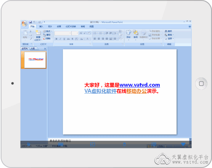 Powerpoint⻯-iPadƶ칫