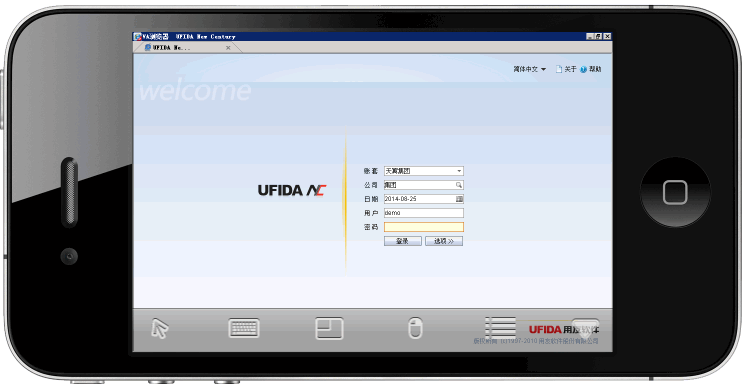 用友NC-iPhone远程接入访问