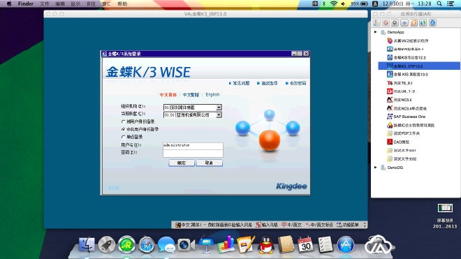 金蝶K3-苹果电脑MAC OS跨平台远程接入访问