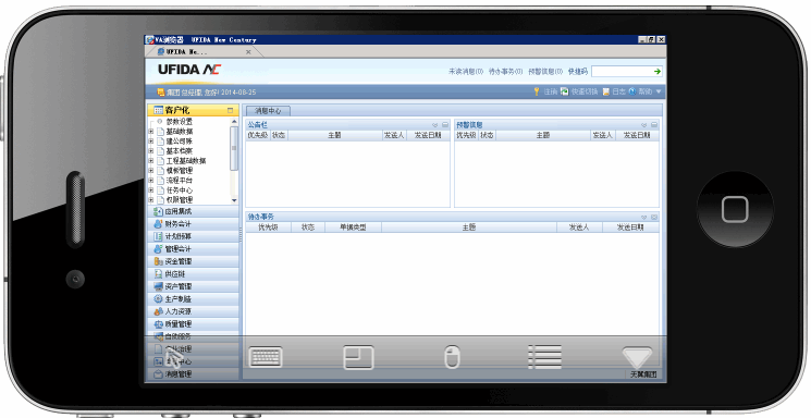 用友NC-iPhone远程接入访问