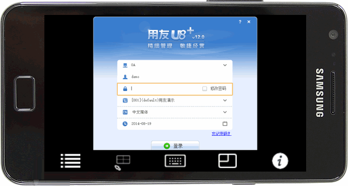 用友U8+-安卓（android）远程接入访问