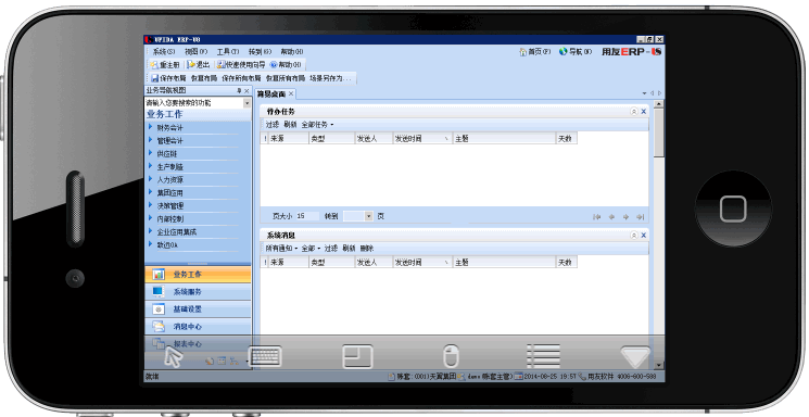 用友U8-iPhone远程接入访问