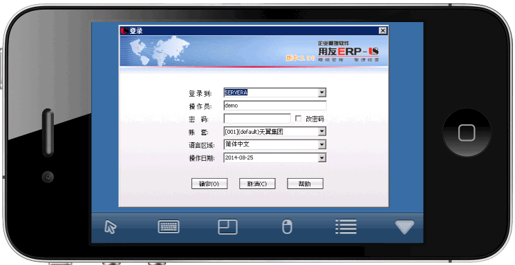 用友U8-iPhone远程接入访问