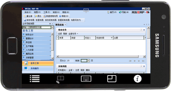 用友U8-安卓（android）远程接入访问