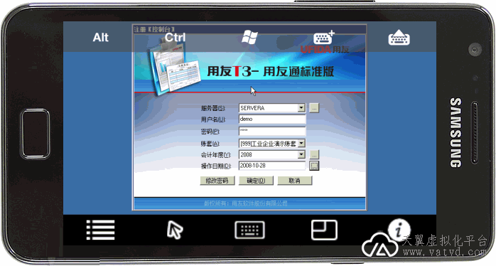 用友T3-安卓（android）远程接入访问1