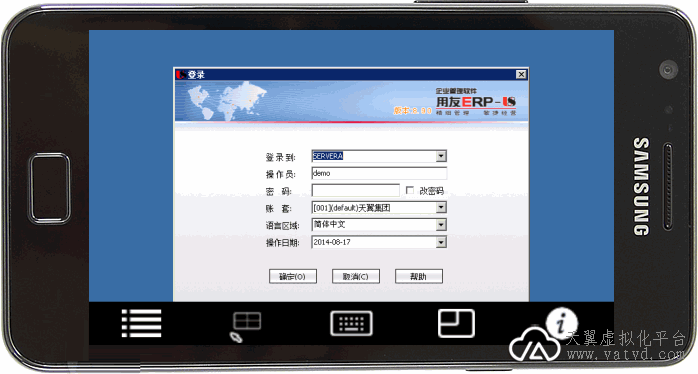 用友u8-安卓（android）远程接入访问