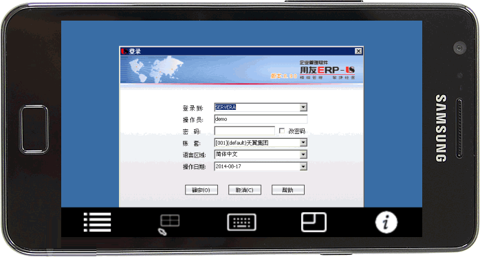 用友U8-安卓（android）远程接入访问