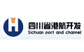 四川省港航开发有限责任公司